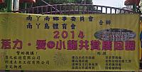 Dragon Boat Racing 南丫島索罟灣小龍大賽2014